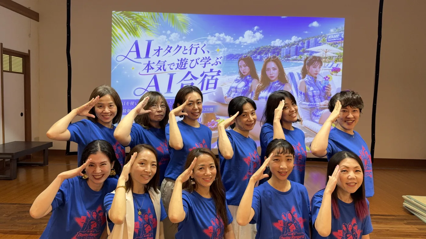 熱海でのAI合宿、参加者の集合写真